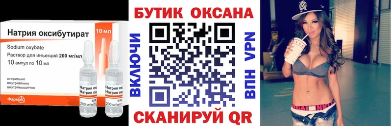 купить закладку  Избербаш  БУТИРАТ бутандиол 