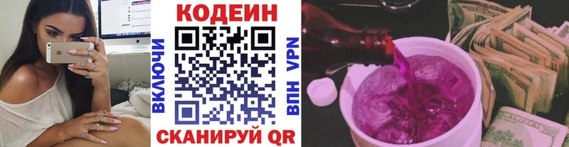 Кодеиновый сироп Lean напиток Lean (лин)  shop клад  Избербаш 
