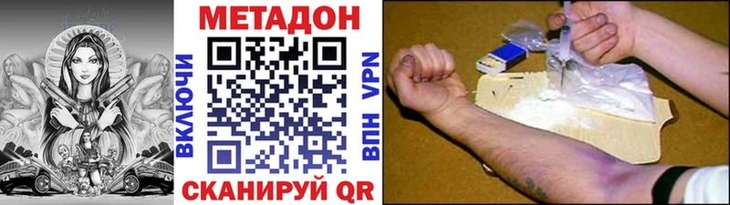 Метадон кристалл даркнет сайт Избербаш