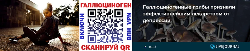 Галлюциногенные грибы прущие грибы  цена   omg вход  Избербаш 